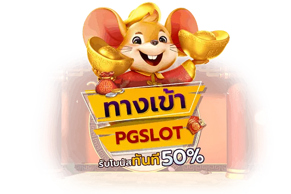 ปั่นสล็อต เว็บตรง วอ เลท